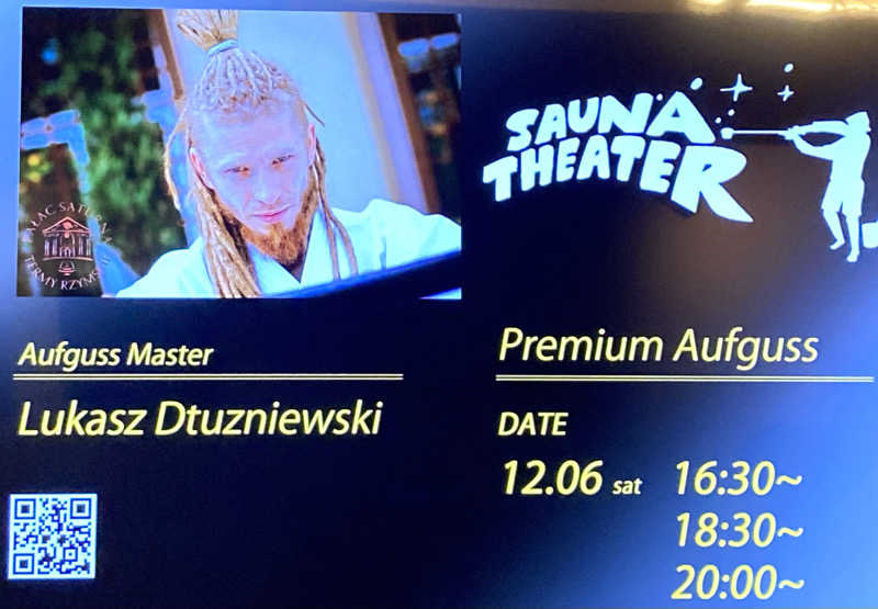 こにーさんのスカイスパYOKOHAMAのサ活写真