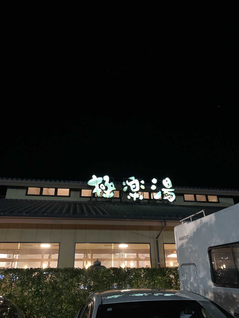 saunaman.fさんの極楽湯 津店のサ活写真