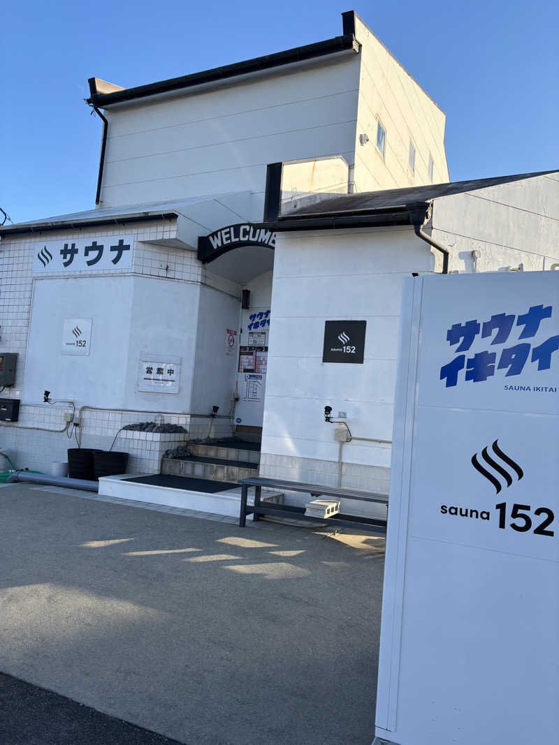 saunaman.fさんのSAUNA152(サウナイコニ)のサ活写真