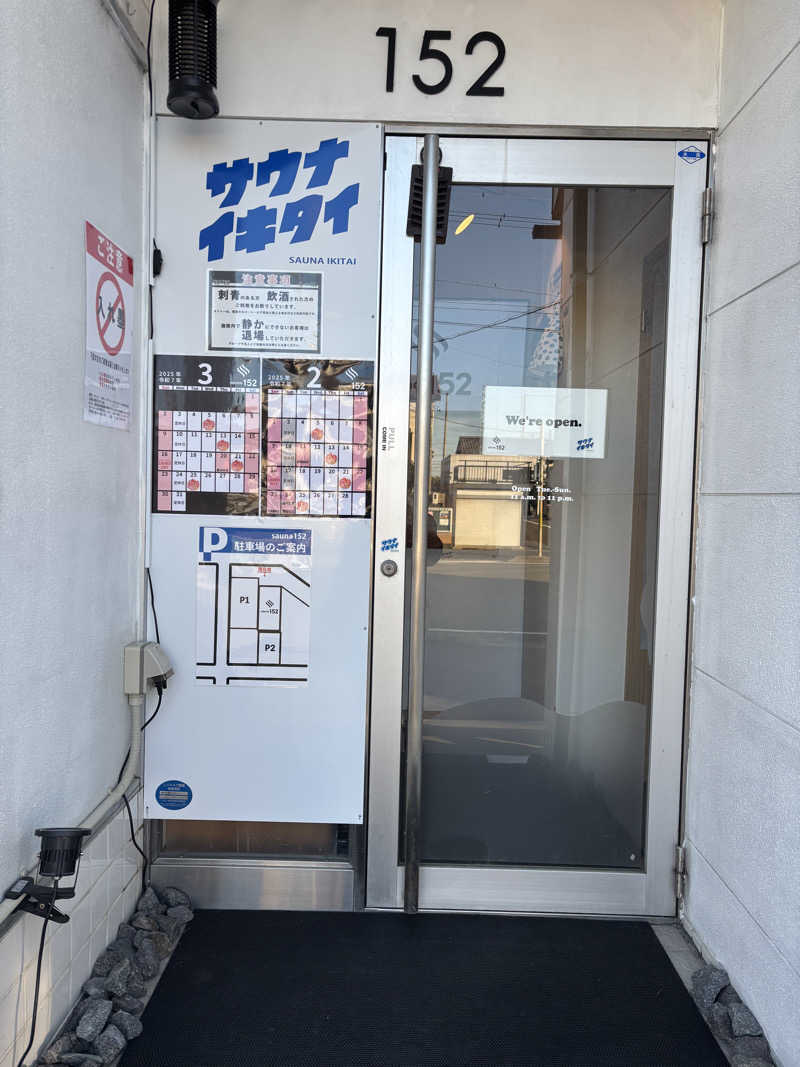 saunaman.fさんのSAUNA152(サウナイコニ)のサ活写真