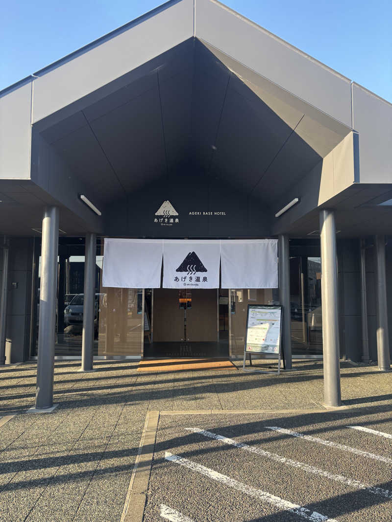 saunaman.fさんのおふろcafé あげき温泉のサ活写真