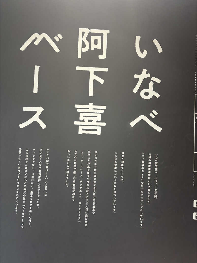 saunaman.fさんのおふろcafé あげき温泉のサ活写真