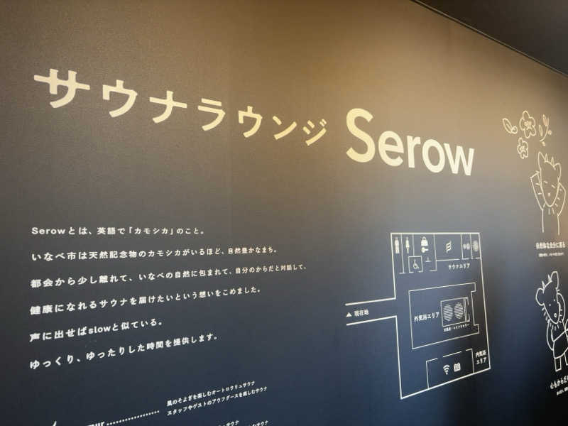 saunaman.fさんのおふろcafé あげき温泉のサ活写真