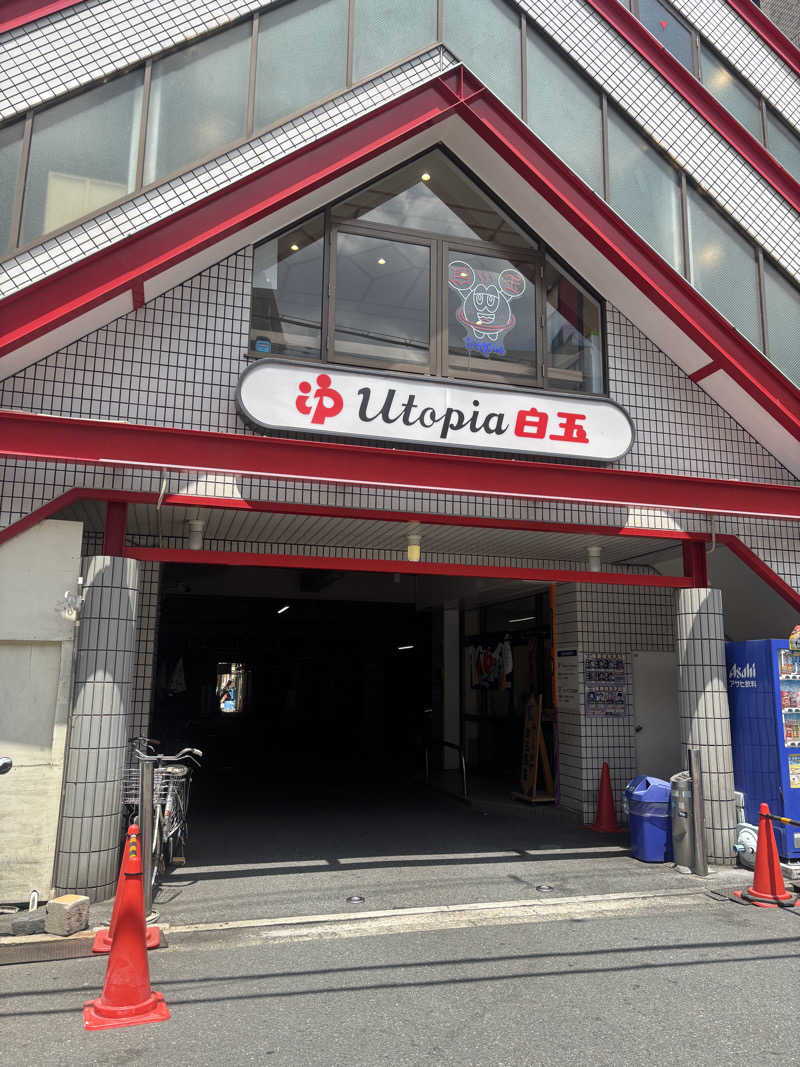 saunaman.fさんのユートピア白玉温泉のサ活写真