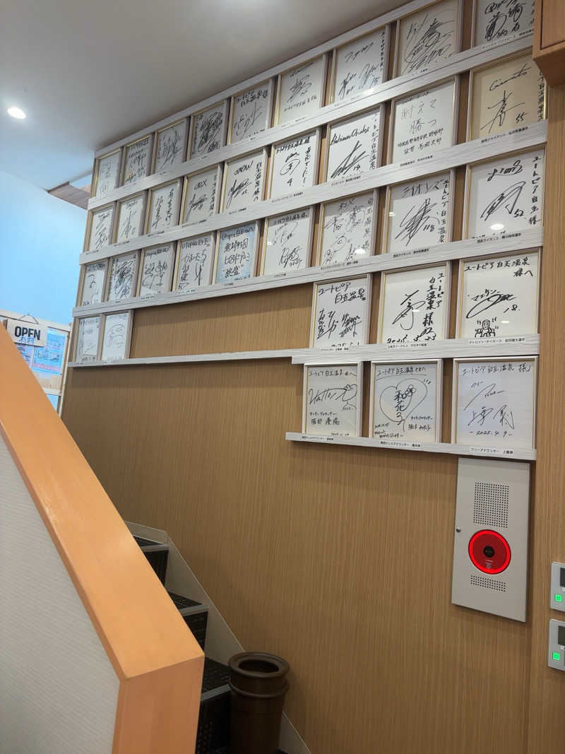 saunaman.fさんのユートピア白玉温泉のサ活写真