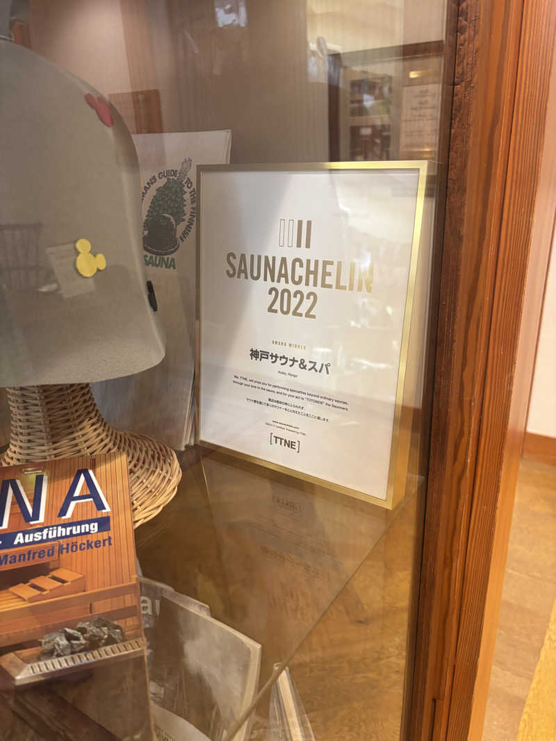 saunaman.fさんの神戸サウナ&スパのサ活写真