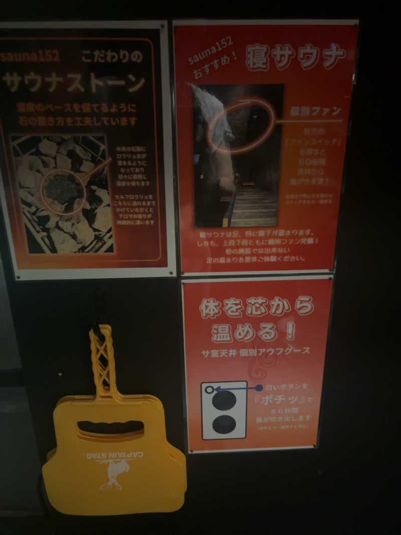 saunaman.fさんのSAUNA152(サウナイコニ)のサ活写真