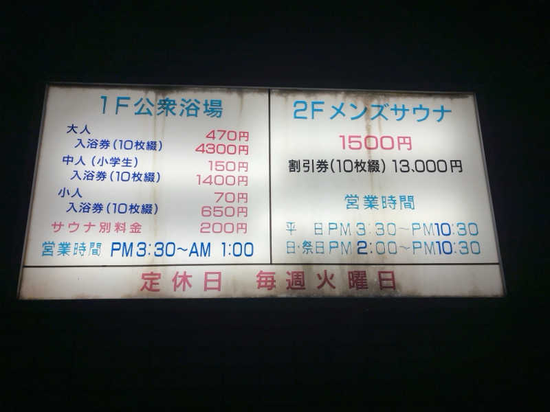 saunaman.fさんの玉の湯のサ活写真