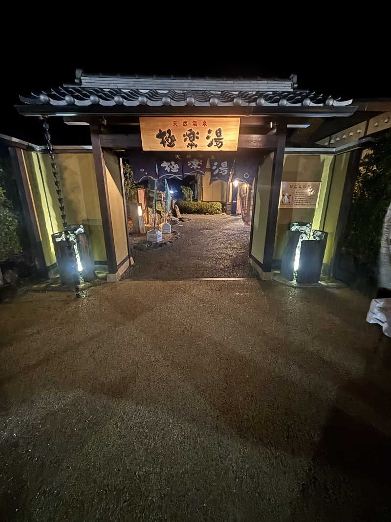 saunaman.fさんの極楽湯 津店のサ活写真