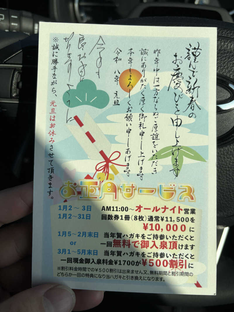 saunaman.fさんの大垣サウナのサ活写真