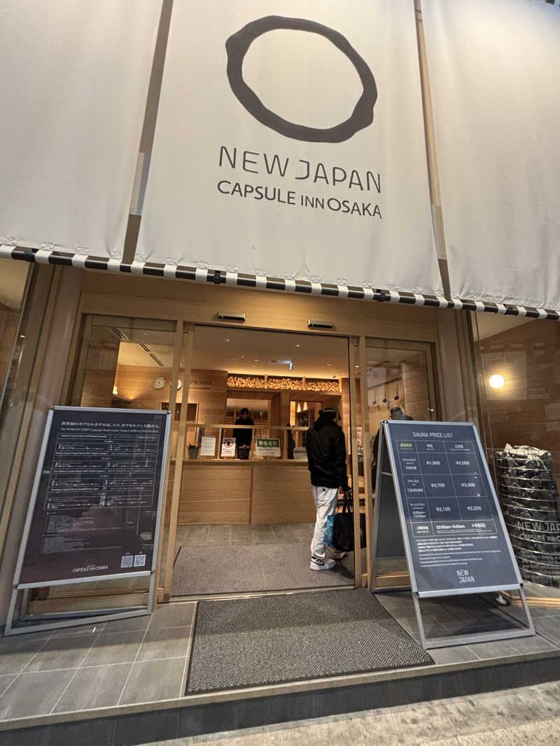 saunaman.fさんのニュージャパン 梅田店(カプセルイン大阪)のサ活写真