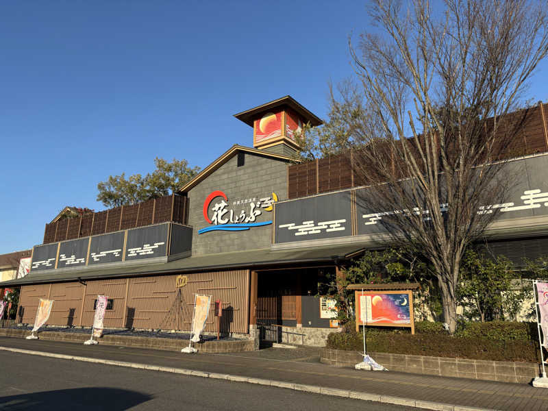 saunaman.fさんの鈴鹿天然温泉花しょうぶのサ活写真