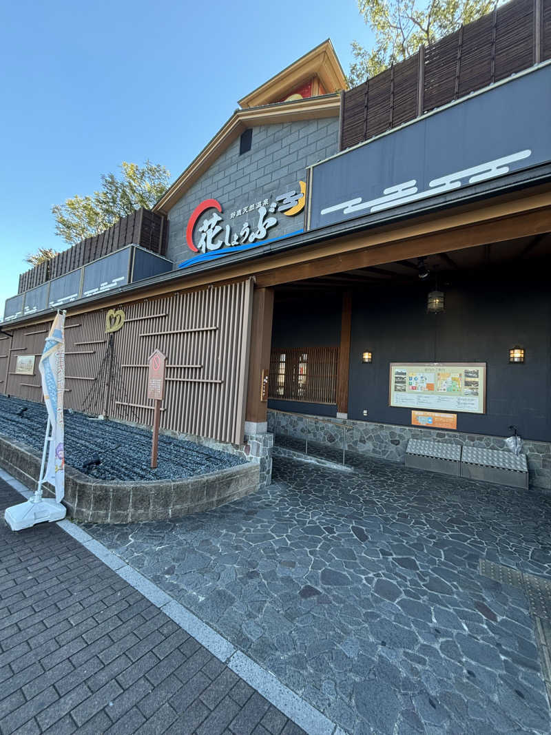 saunaman.fさんの鈴鹿天然温泉花しょうぶのサ活写真