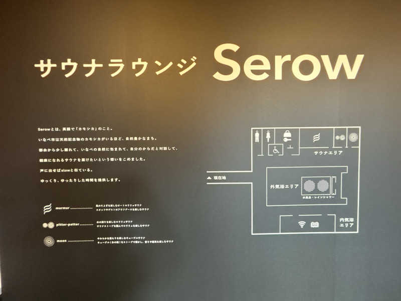 saunaman.fさんのおふろcafé あげき温泉のサ活写真