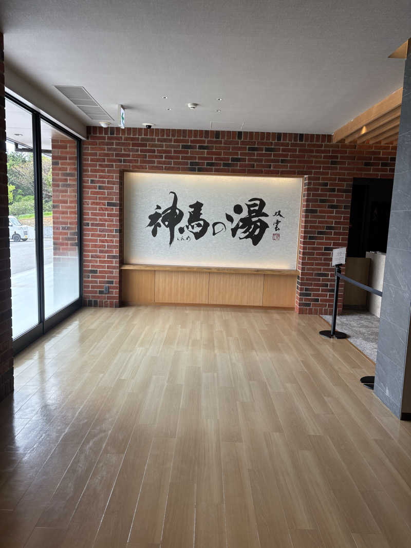 saunaman.fさんの神馬の湯のサ活写真
