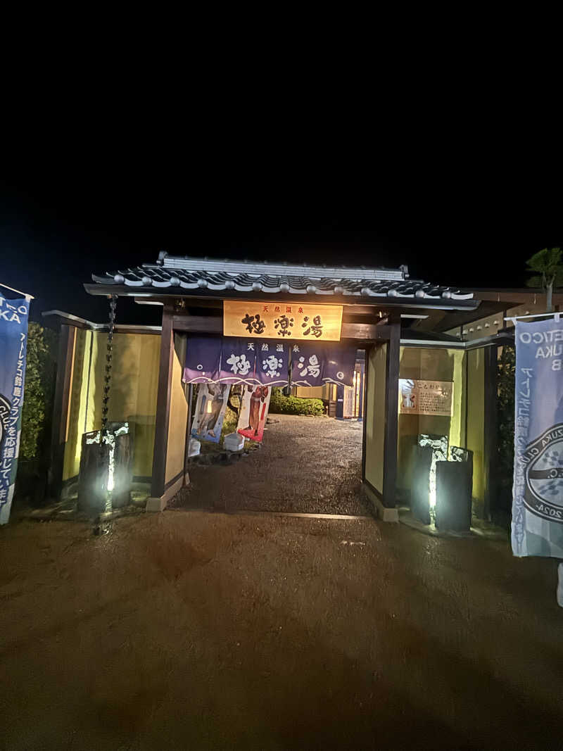 saunaman.fさんの極楽湯 津店のサ活写真