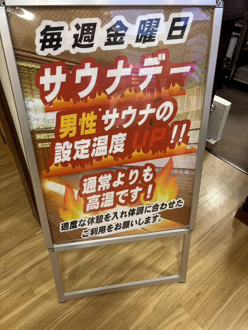 saunaman.fさんの極楽湯 津店のサ活写真