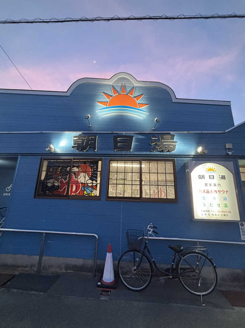 saunaman.fさんの朝日湯のサ活写真