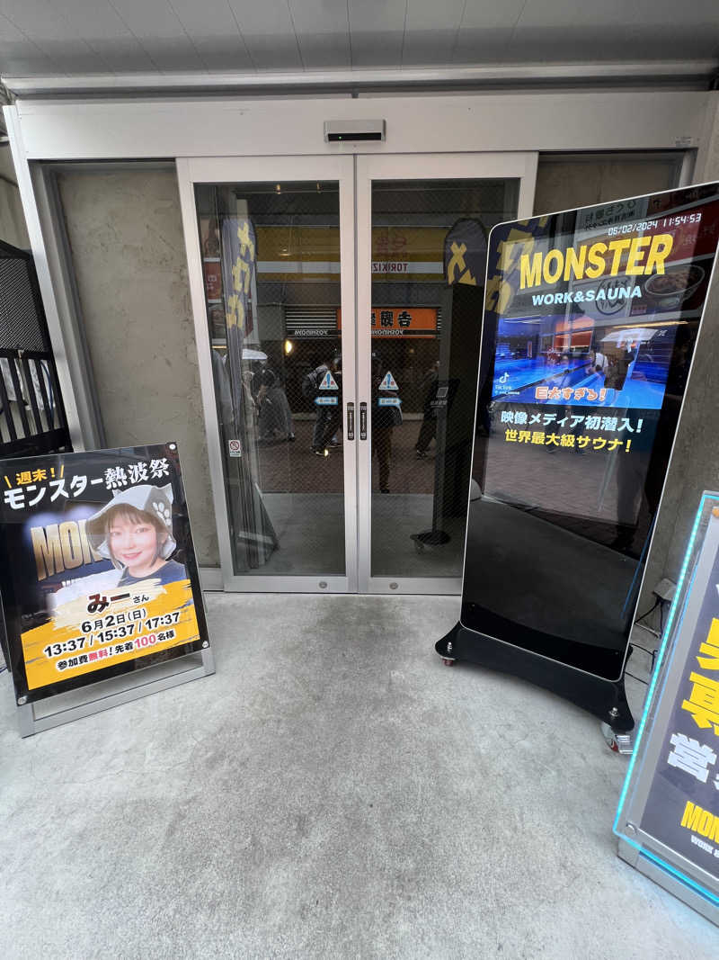 キャンさんのMONSTER WORK & SAUNAのサ活写真