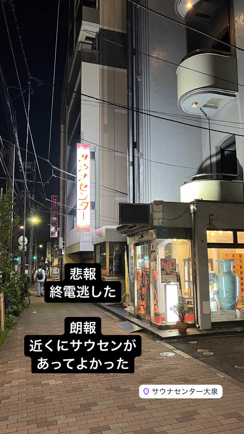 キャンさんのサウナセンター鶯谷本店のサ活写真