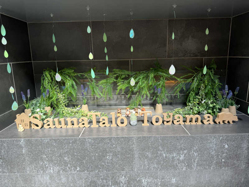 sauna好きさんのSauna Talo Toyama サウナタロトヤマのサ活写真