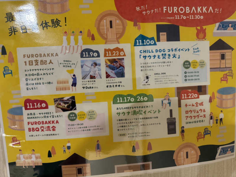 sauna好きさんの湯屋 FUROBAKKA(フロバッカ)のサ活写真