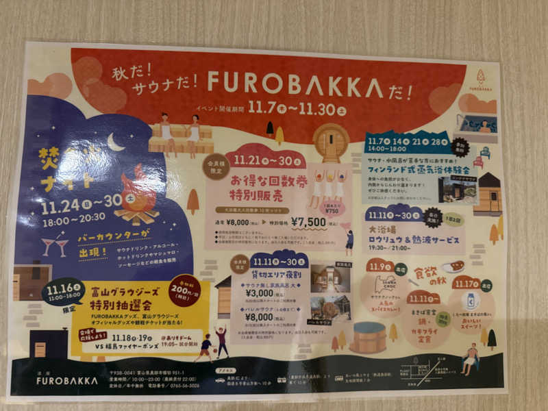 sauna好きさんの湯屋 FUROBAKKA(フロバッカ)のサ活写真