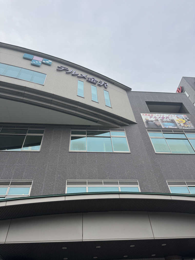 sauna好きさんの天然温泉リラックスパーク テルメ金沢のサ活写真