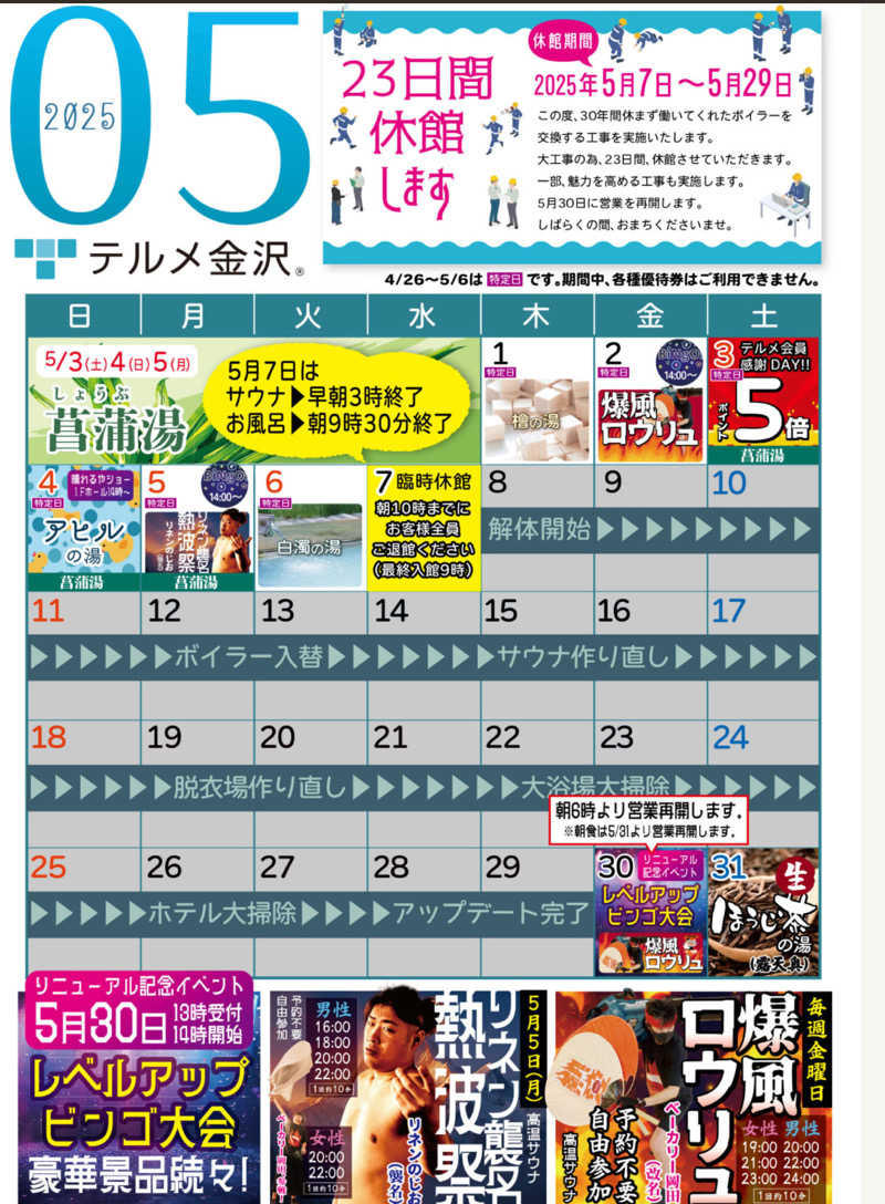 sauna好きさんの天然温泉リラックスパーク テルメ金沢のサ活写真