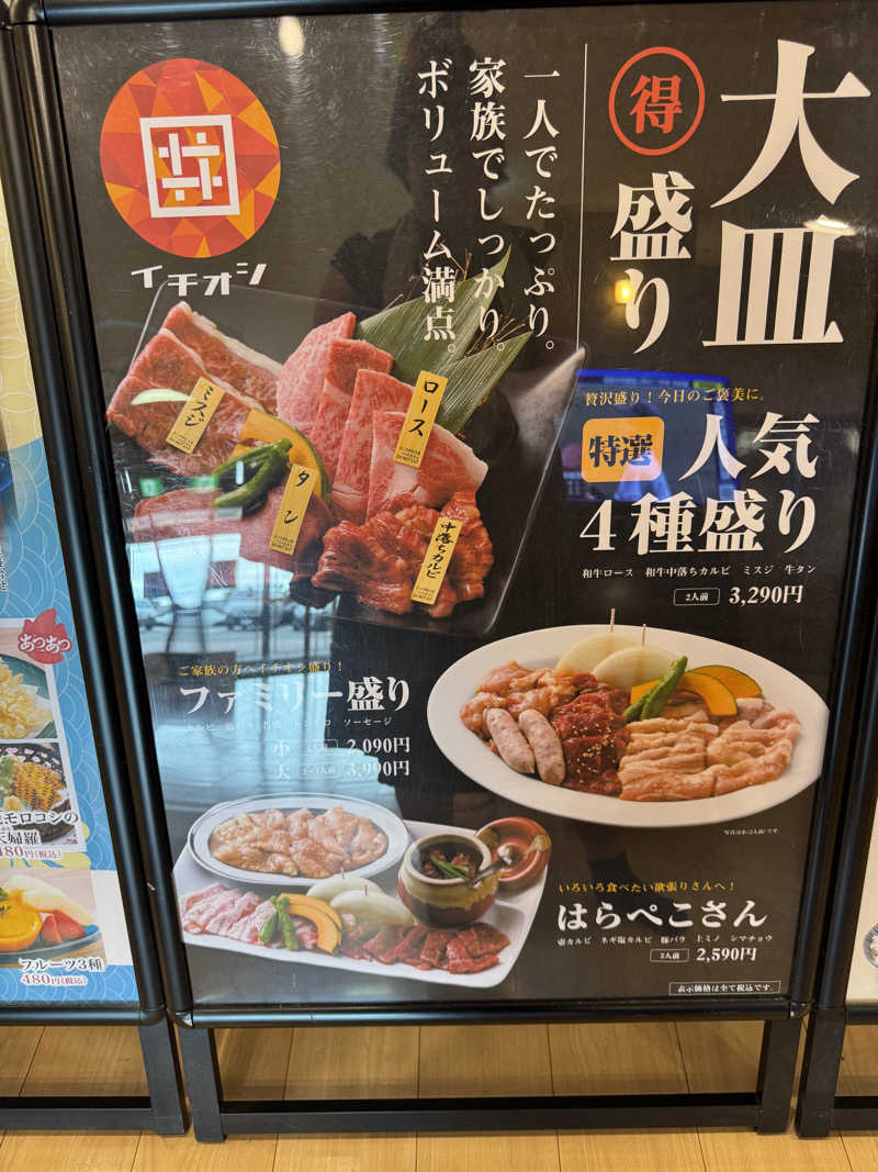 sauna好きさんの天然温泉リラックスパーク テルメ金沢のサ活写真