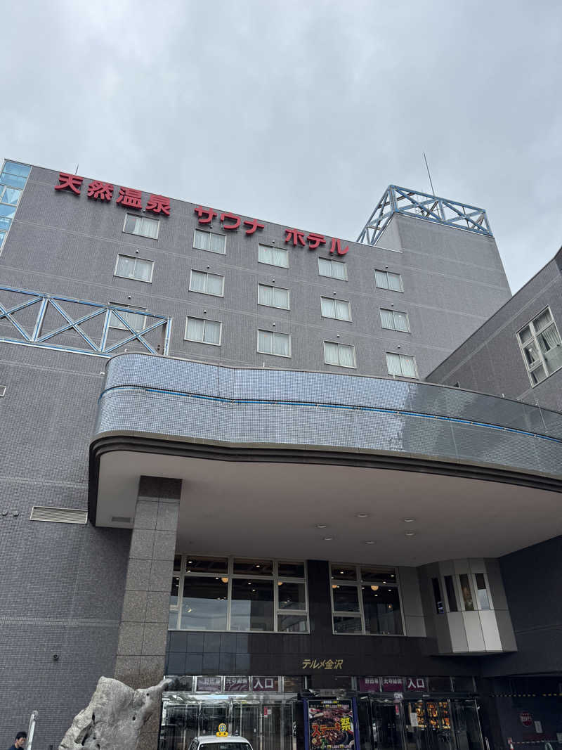 sauna好きさんの天然温泉リラックスパーク テルメ金沢のサ活写真