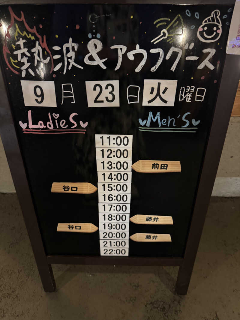 sauna好きさんの湯屋 FUROBAKKA(フロバッカ)のサ活写真