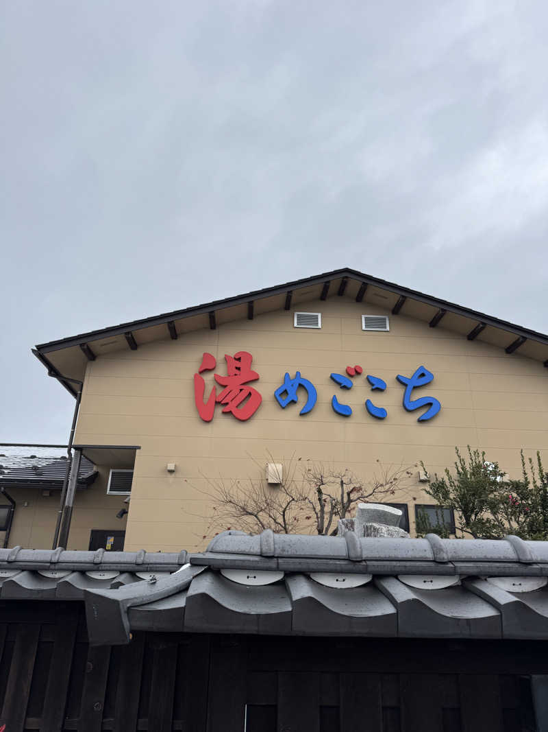 sauna好きさんの舟橋・立山天然温泉 湯めごこちのサ活写真