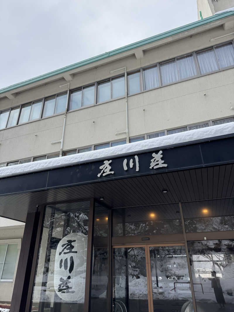 sauna好きさんの庄川清流温泉 となみ野庄川荘のサ活写真