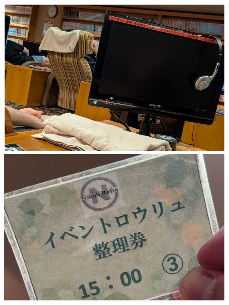 あっきーさんのニコーリフレ SAPPOROのサ活写真