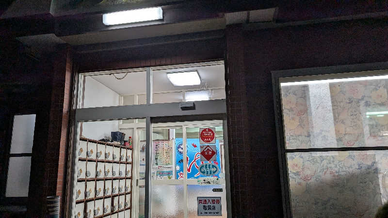 あっきーさんの文の湯のサ活写真