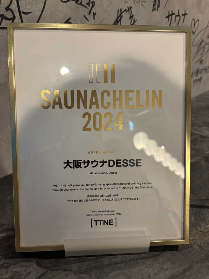 ひひひさんの大阪サウナDESSEのサ活写真