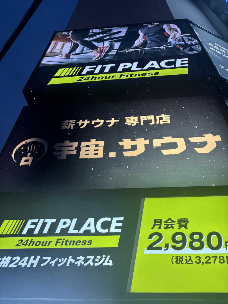ひひひさんの宇宙.サウナ 寺田町店のサ活写真