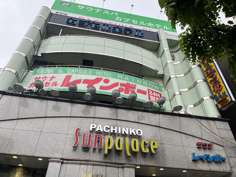 ヨシダヨシオさんのサウナ&カプセルホテルレインボー本八幡店のサ活写真