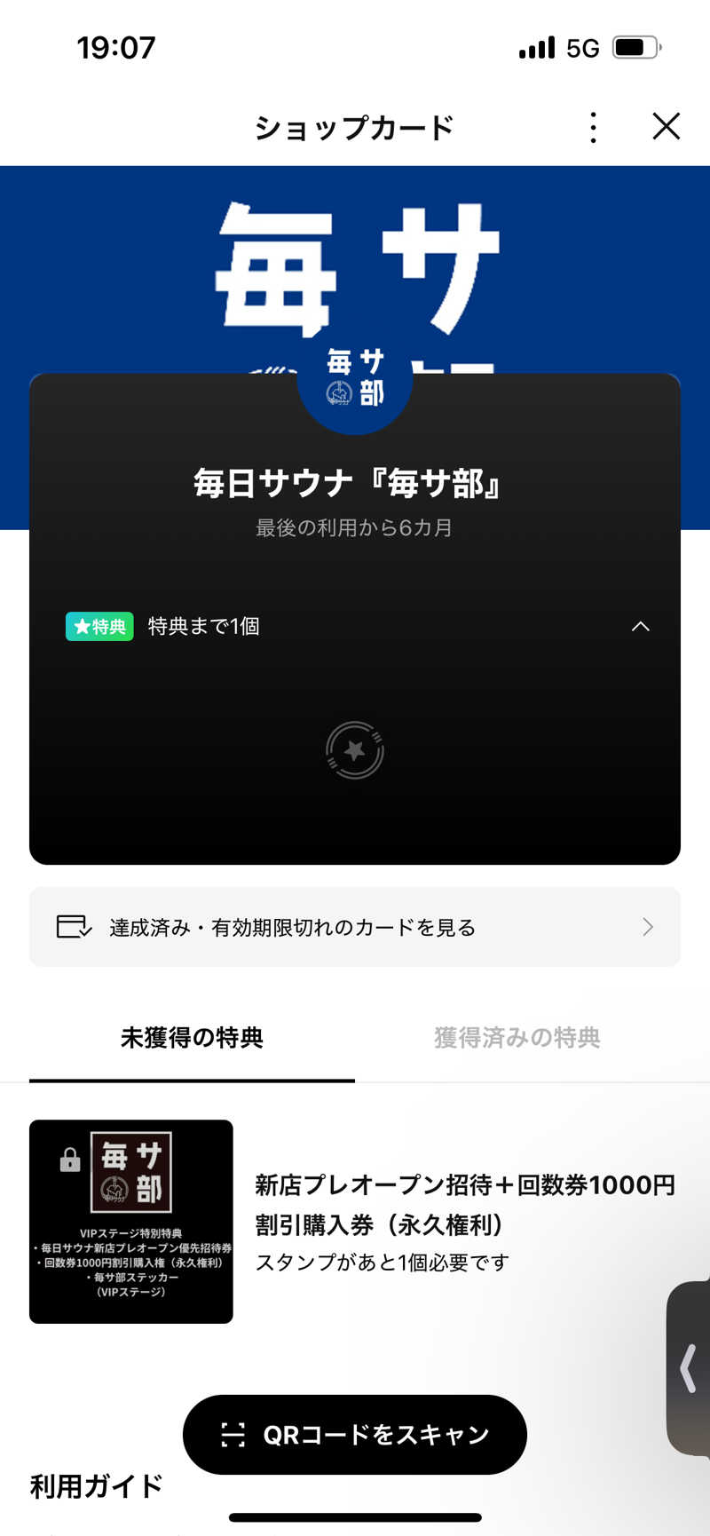 K-Dさんの毎日サウナ 越谷店のサ活写真