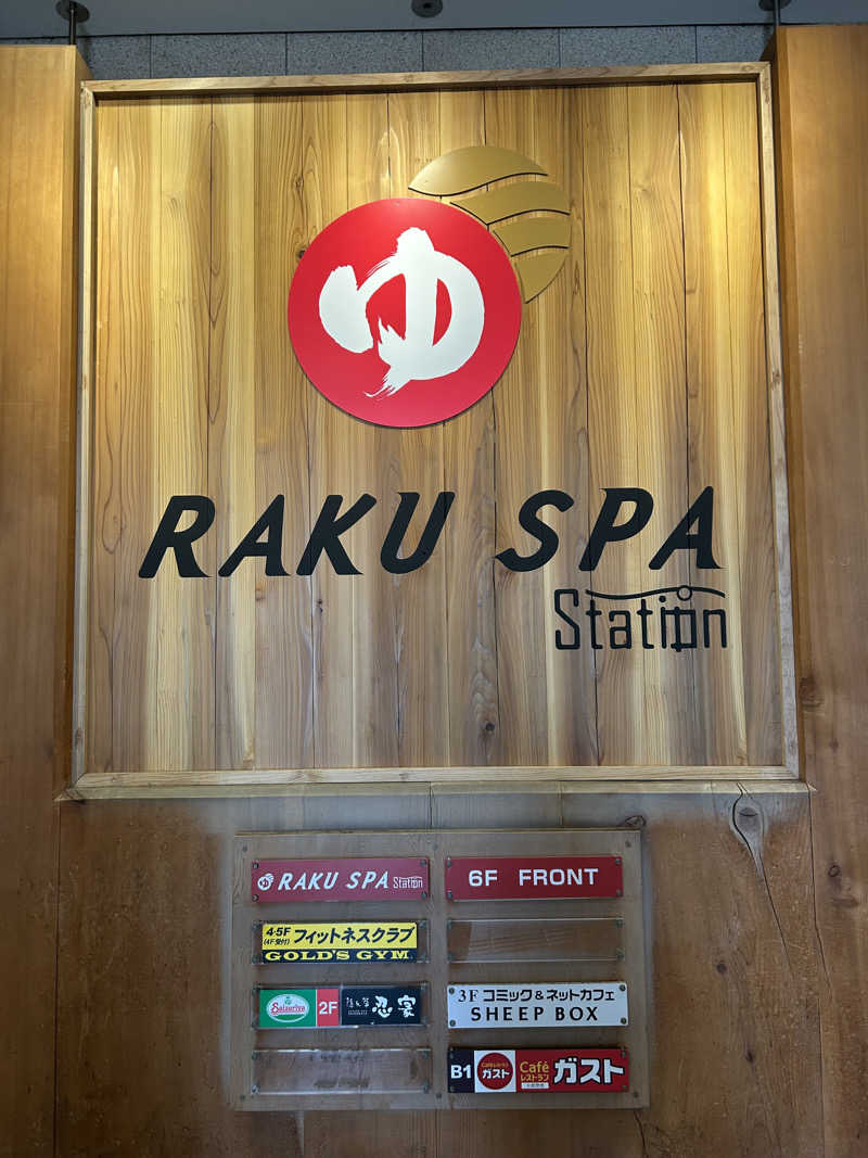 K-DさんのRAKU SPA Station 府中のサ活写真