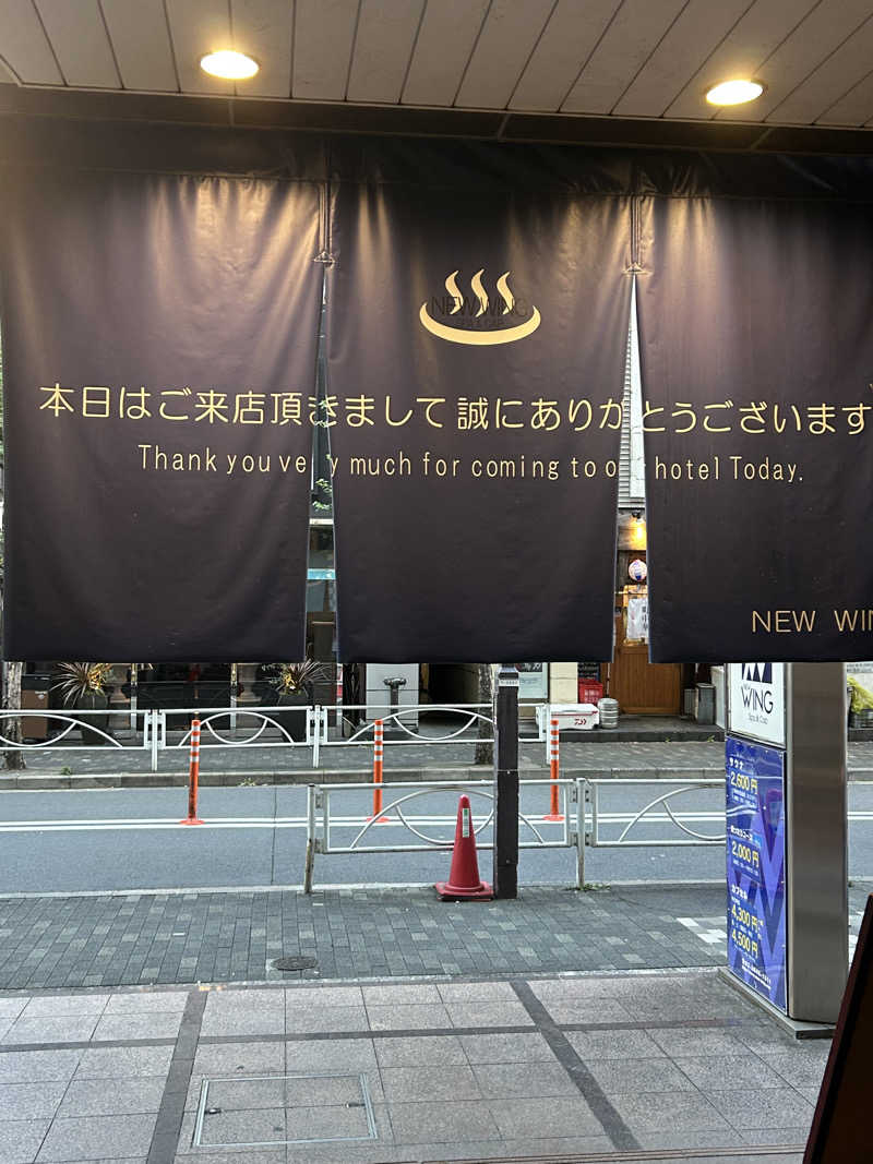 K-Dさんのスパ&カプセル ニューウイングのサ活写真