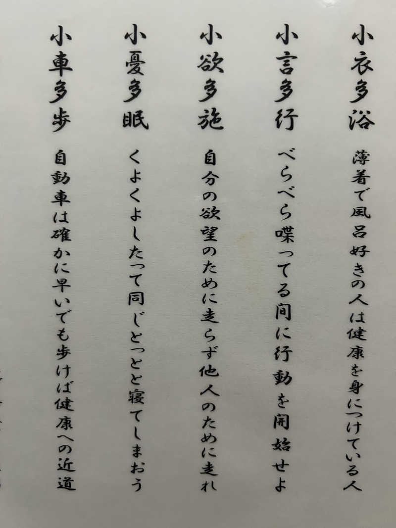 K-Dさんのサウナしきじのサ活写真