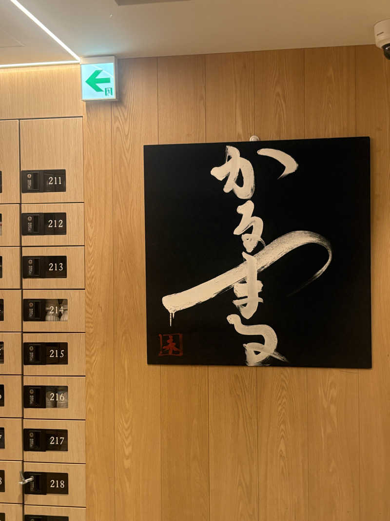 けさんのサウナ&ホテル かるまる池袋のサ活写真