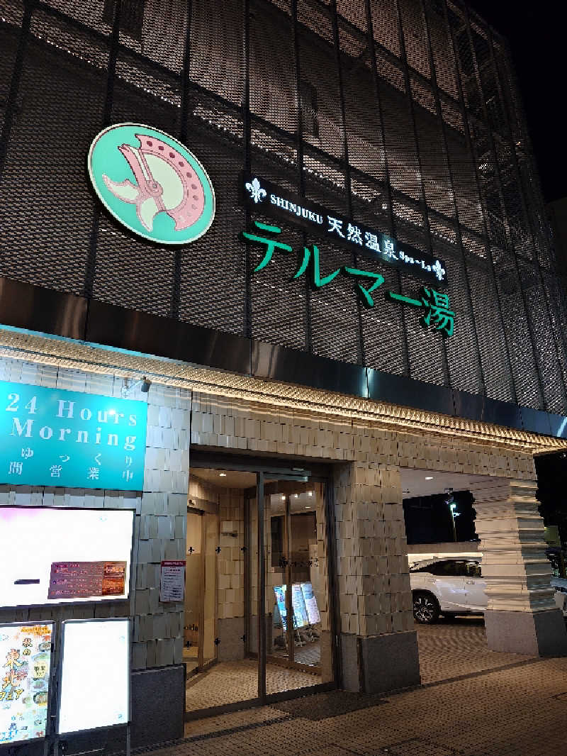 ダディ スカイサウナー（サウナハマり中）さんの新宿天然温泉 テルマー湯のサ活写真