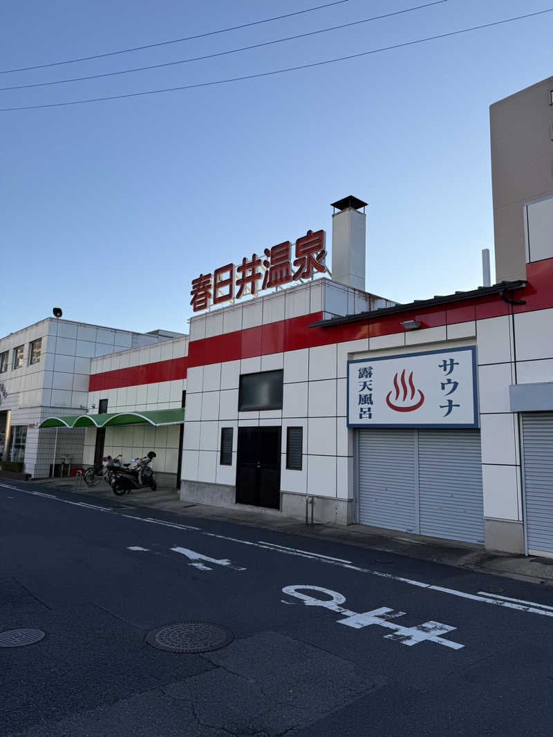 すー3さんの春日井温泉のサ活写真