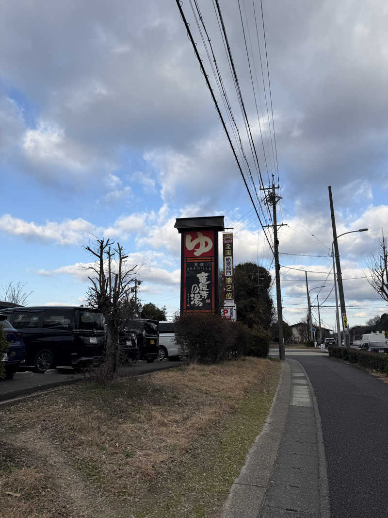 すー3さんの天空SPA HILLS 竜泉寺の湯 名古屋守山本店のサ活写真
