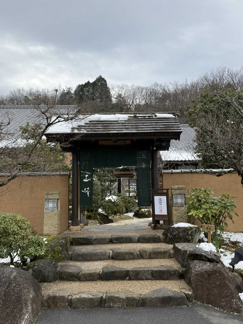 すー3さんの天然温泉 三峰のサ活写真