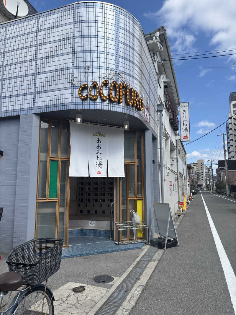 ぷりんさんのCOCOFURO おおみね湯のサ活写真