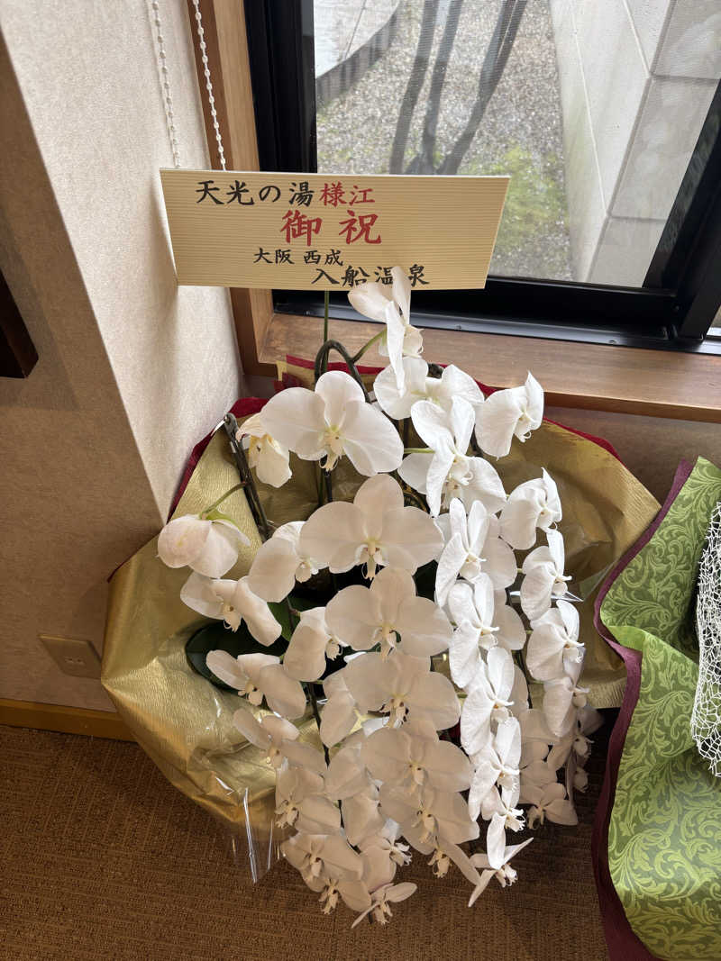 ぷりんさんのSAUNA RESORT 天光の湯のサ活写真